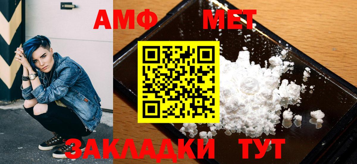 АМФЕТАМИН 98%  Вход с VPN  АМФЕТАМИН  Борзя 