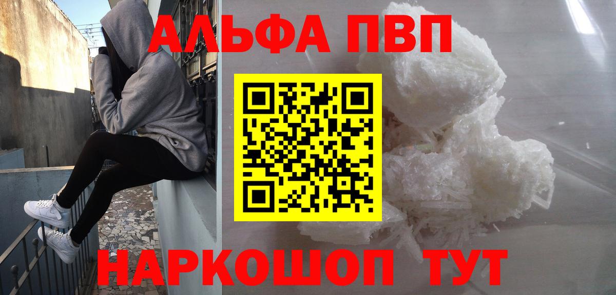 Борзя  Alpha PVP кристаллы  наркошоп  Альфа ПВП СК  Alfa_PVP Соль  Вход с VPN 