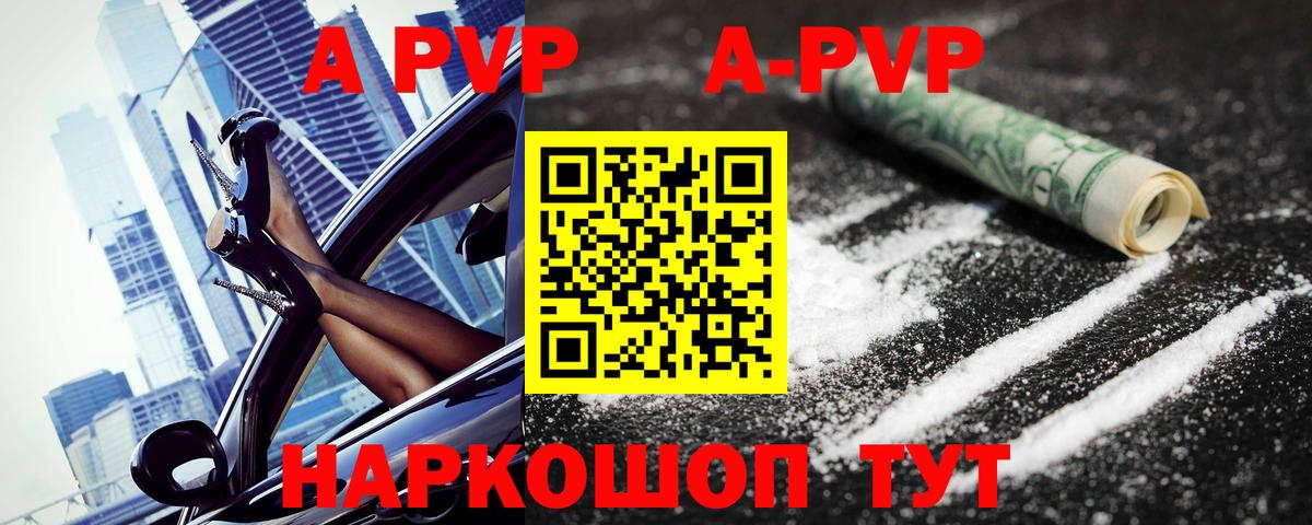 Alpha PVP мука Борзя