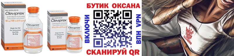 Бутират бутандиол  Борзя 
