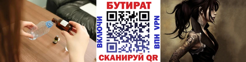 Бутират GHB Борзя