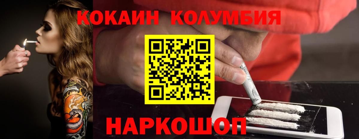 Кокаин  Кокаин Columbia  Борзя  Вход с VPN  КОКАИН Боливия 