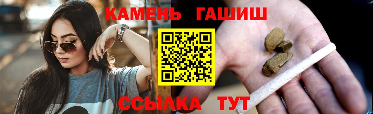 Борзя  ГАШ  Вход с VPN  ГАШ индика сатива 