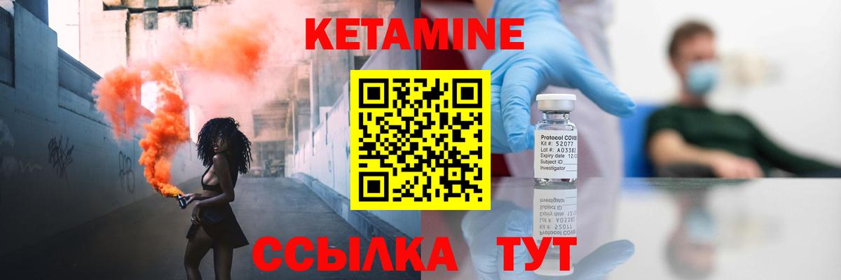 КЕТАМИН VHQ Борзя