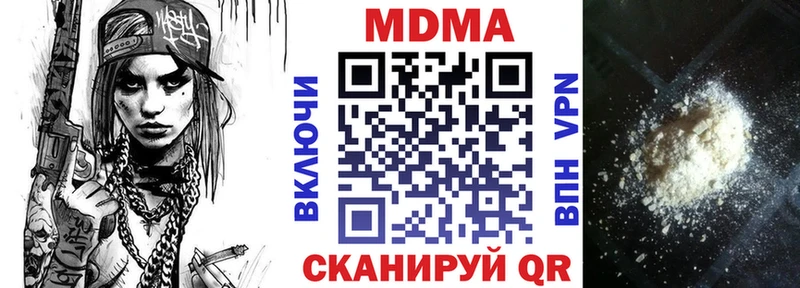 МДМА crystal продажа наркотиков Борзя