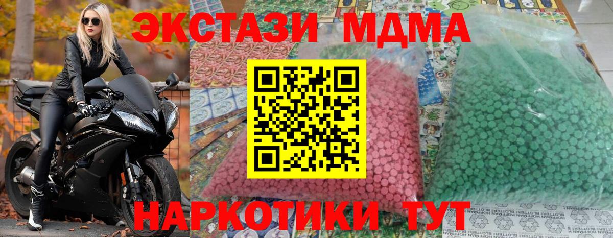 MDMA молли Борзя