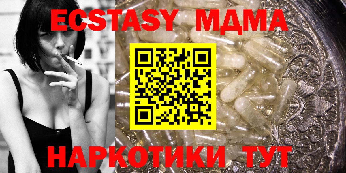 MDMA crystal  MDMA crystal  Борзя  Вход с VPN 
