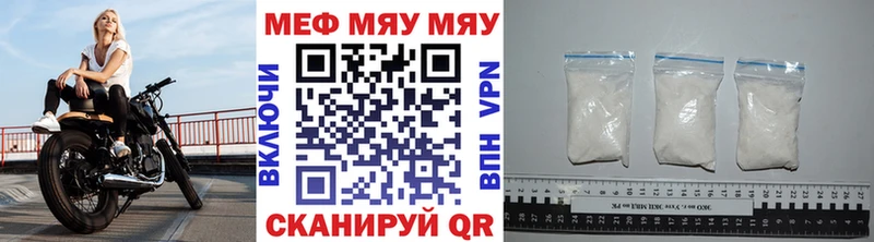 купить наркотик Борзя МЕФ мука