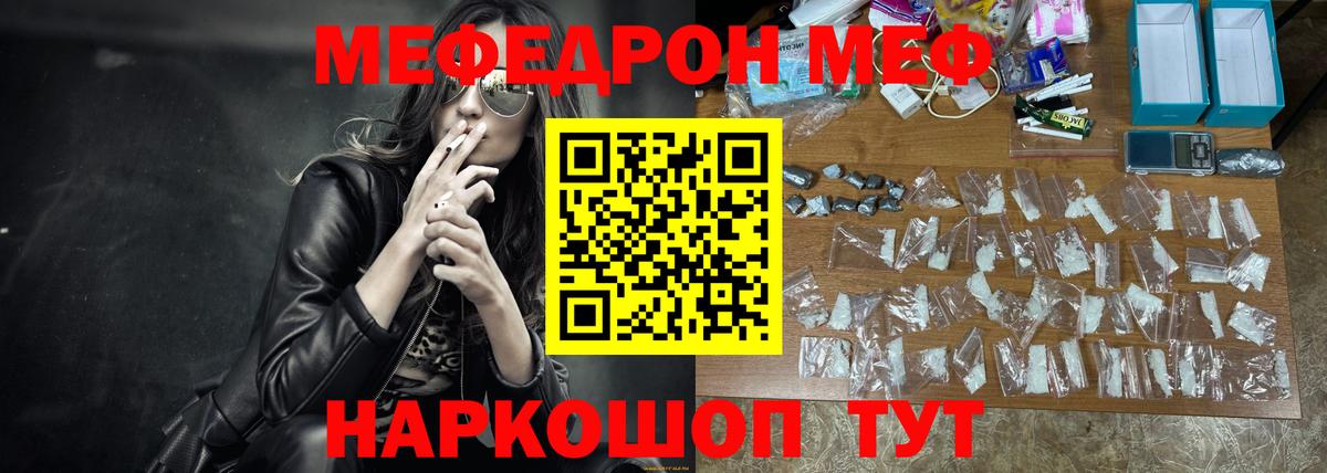 МЕФ кристаллы  МЯУ-МЯУ  Мефедрон  ОМГ ОМГ ссылка  МЕФ mephedrone  Борзя  Вход с VPN 
