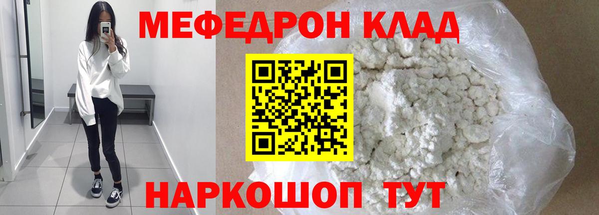 Меф мука Борзя