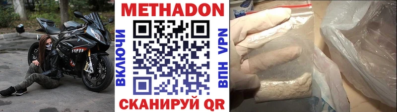 купить наркоту Борзя МЕТАДОН кристалл