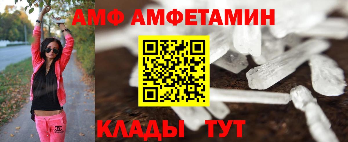 Метамфетамин витя Борзя