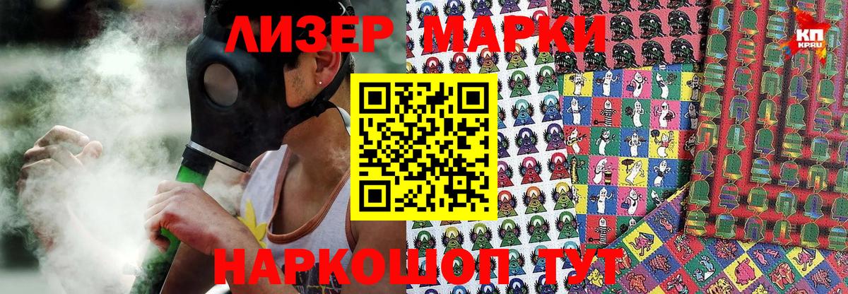 Борзя  Марки 25I-NBOMe  Вход с VPN  купить  сайты  Наркотические марки 1,8мг 