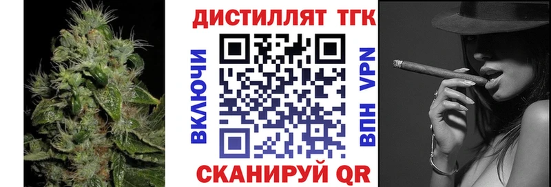 ТГК вейп с тгк  закладки  Борзя 