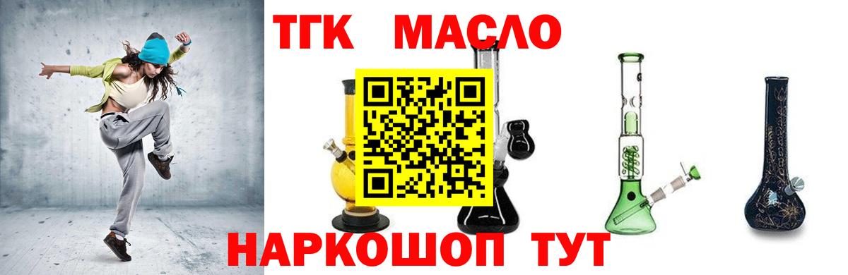 Дистиллят ТГК THC oil  ТГК гашишное масло  omg tor  Вход с VPN  Борзя 